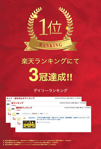 日清オイリオ オリーブオイル＆バラエティオイルギフト画像2