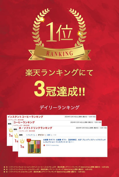 AGF 「ブレンディR」スティック カフェオレ コレクション画像2