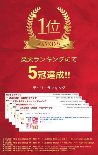 〈ギフト工房〉アリエールミライセット画像2
