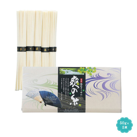  【60個単位】古式熟成そうめん　爽の糸５束