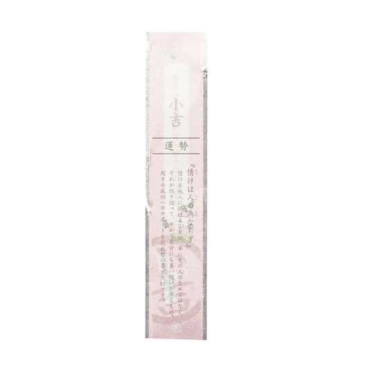 開運箸　おみくじ付画像5