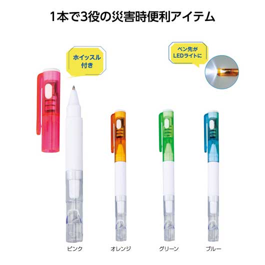 ホイッスル付ライトペン画像2