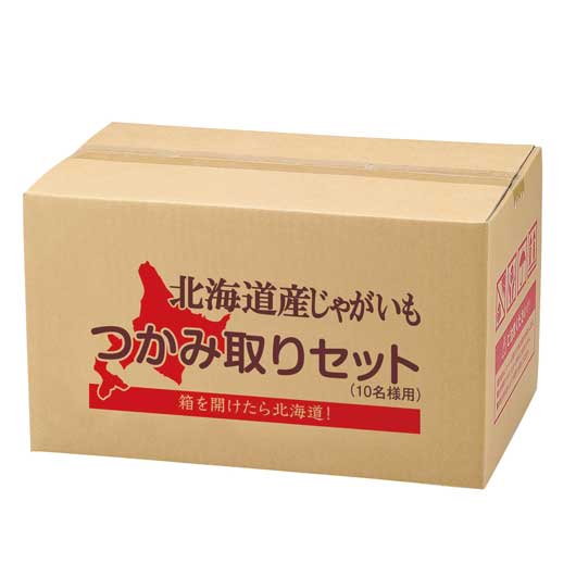 【2個単位】北海道じゃがいもつかみどり１０ｋｇ（１０名様）画像2