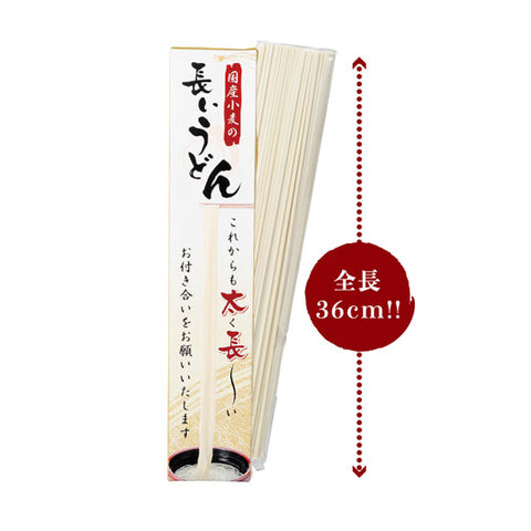  【40個単位】国産小麦の長いうどん