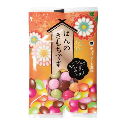 【720個単位】まごころの言葉チョコ画像2