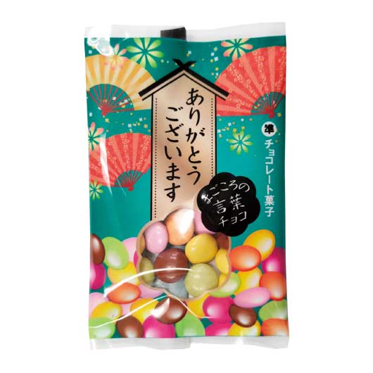 【720個単位】まごころの言葉チョコ画像4