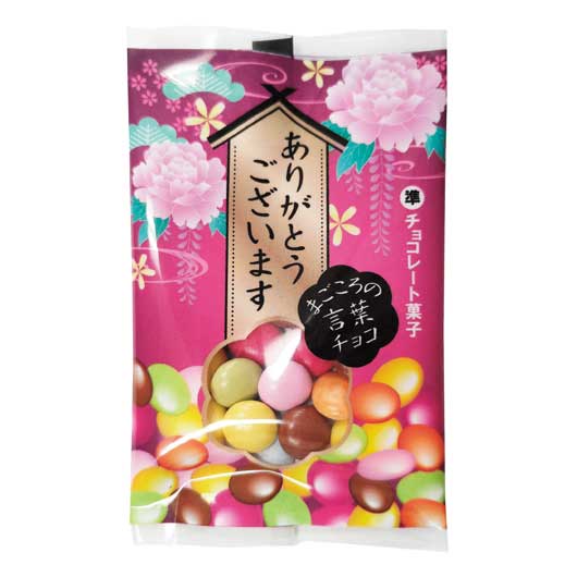 【720個単位】まごころの言葉チョコ画像5