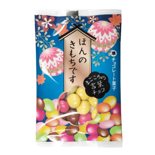 【720個単位】まごころの言葉チョコ画像6