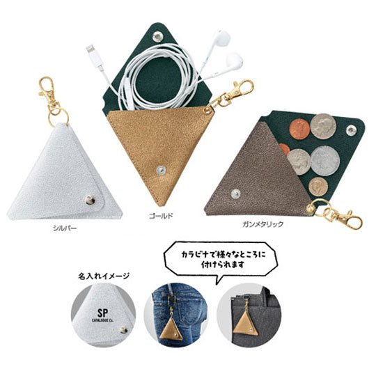 メタリア　キーホルダーポーチ画像3