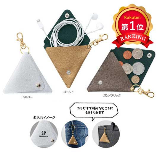  メタリア　キーホルダーポーチ
