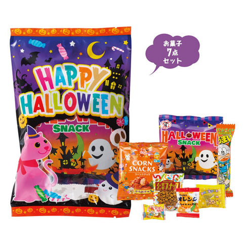  【100個単位】ハロウィン　お菓子７点詰合せ