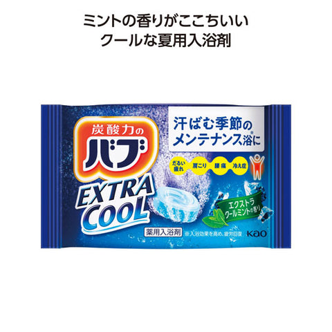  【288個単位】バブエクストラクール１錠　ミントの香り