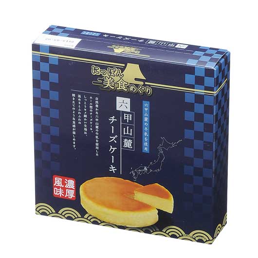 【20個単位】にっぽん美食めぐり　六甲山麓チーズケーキ画像6