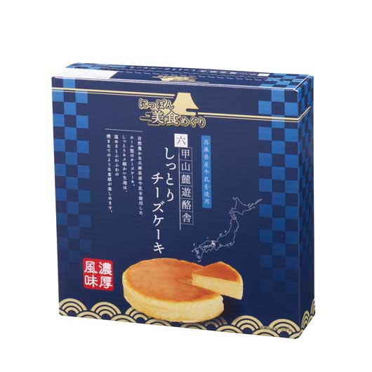 【20個単位】にっぽん美食めぐり　六甲山麓チーズケーキ画像8