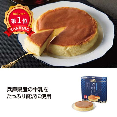  【20個単位】にっぽん美食めぐり　六甲山麓チーズケーキ