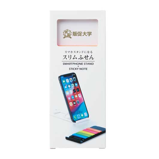 スマホスタンドになるスリムふせん（ホワイト）画像5