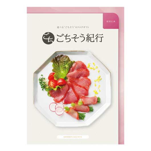 ごちそう紀行　ほほえみ画像2