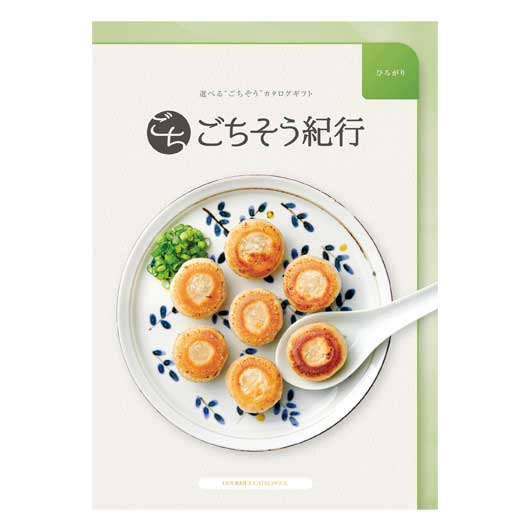 ごちそう紀行　ひろがり画像2