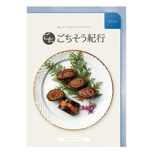 ごちそう紀行　まごころ画像2