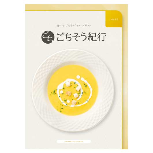 ごちそう紀行　つながり画像2