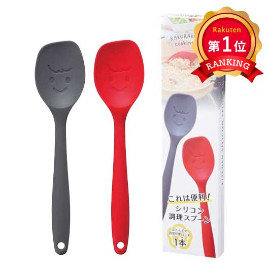  これは便利！シリコン調理スプーン