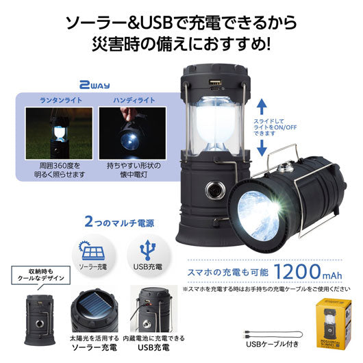モシモニソナエル　マルチ充電ランタンライト画像3