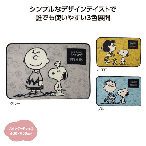  スヌーピーメイト　カジュアルブランケット