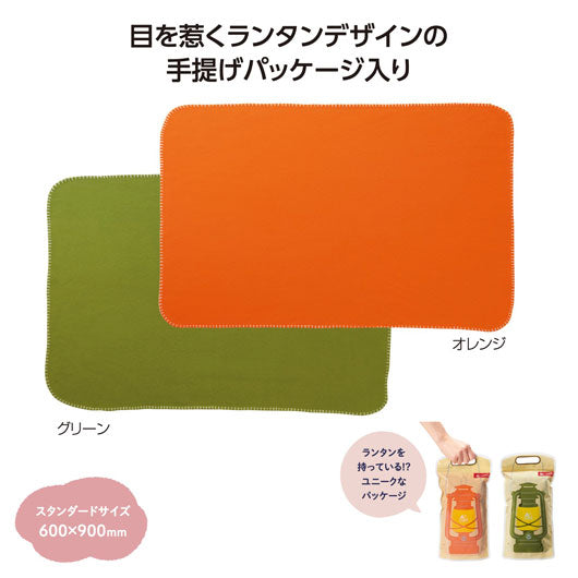  キャンプス　ランタンブランケット