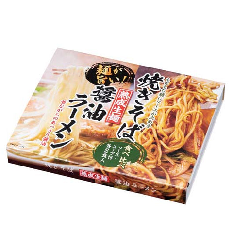  【30個単位】熟成生麺醤油ラーメン＆焼きそば食べ比べセット