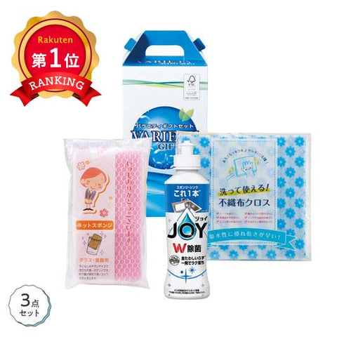  【30個単位】キッチンセット　バラエティ