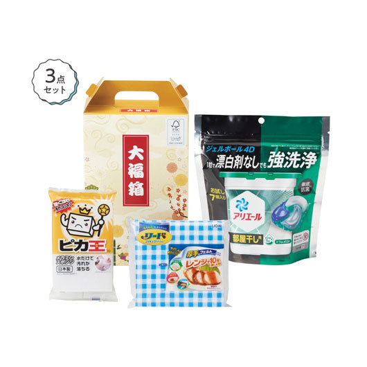  【30個単位】キッチン＆ランドリーセット　大福箱