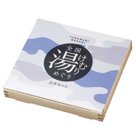 全国湯けむりめぐり３点セット画像2