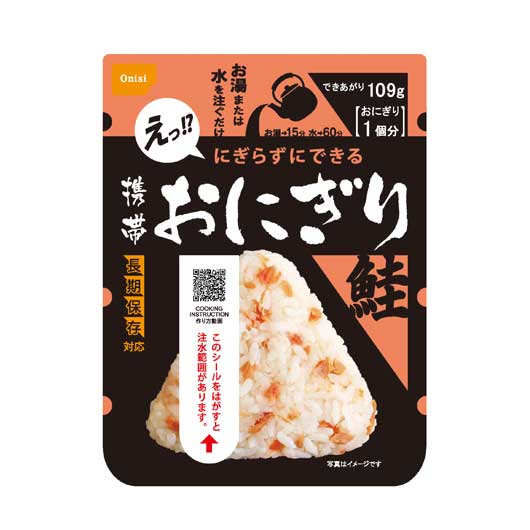 【150個単位】尾西の携帯おにぎり　鮭画像2