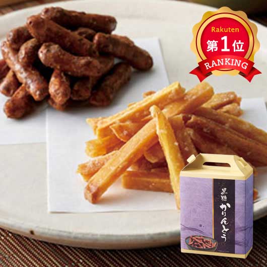  【60個単位】手提げ付和菓子　黒糖かりんとう