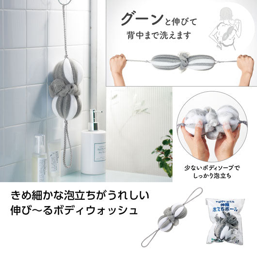  エヌクリエ　伸縮泡立ちボール