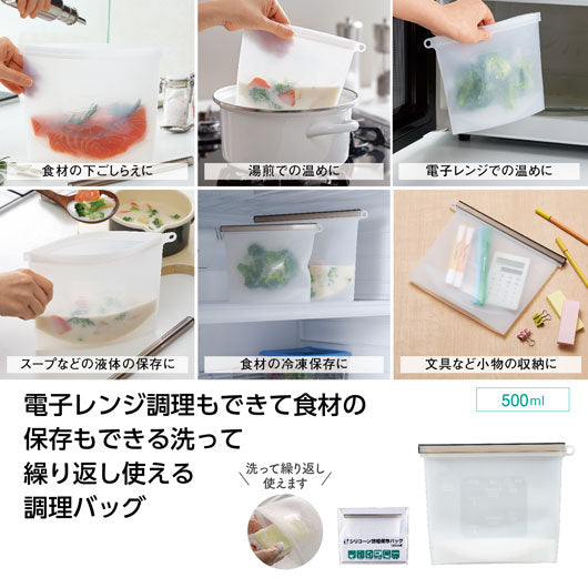  エヌクリエ　シリコーン調理保存バッグ５００ｍｌ