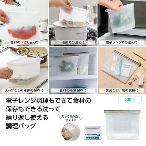  エヌクリエ　シリコーン調理保存バッグ５００ｍｌ