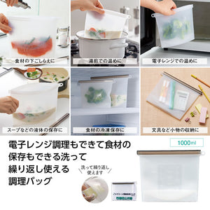  エヌクリエ　シリコーン調理保存バッグ１０００ｍｌ