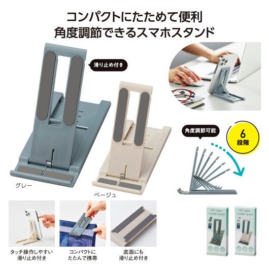 スリム型モバイルスタンド画像3