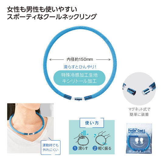 首元ひんやりスポーティリング画像2