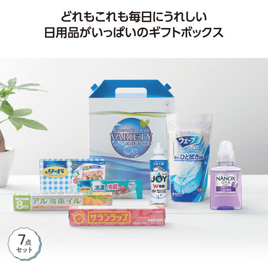  【10個単位】充実生活プラチナギフトセット