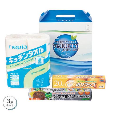  【10個単位】快適キッチン３点セット