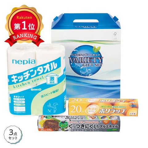  【10個単位】快適キッチン３点セット