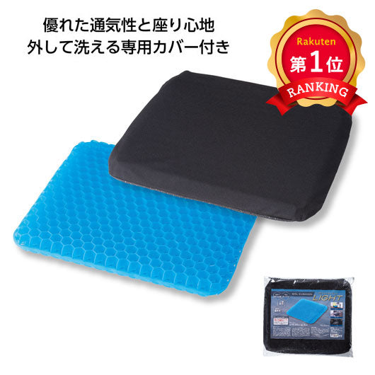  ゲルクッションライト