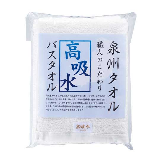  泉州タオル　職人のこだわり高吸水バスタオル