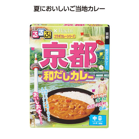  【100個単位】るるぶコラボカレー　京都和だしカレー