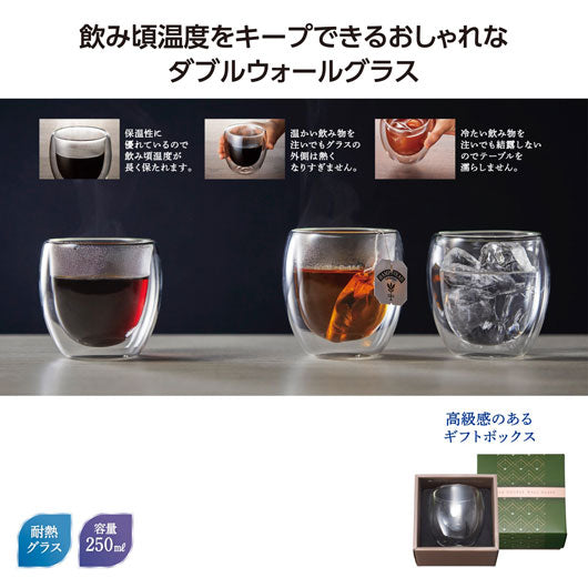  グラシア　ダブルウォールグラス