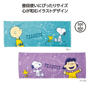  スヌーピー　ホシゾラタオル