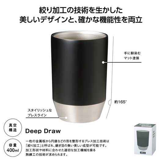  真空保冷温タンブラー４００ｍｌ　ソロ　（ブラック）