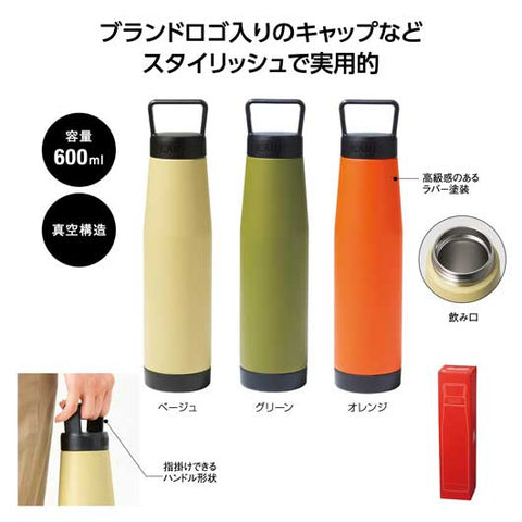  キャンプス　保冷温スタイルボトル６００ｍｌ